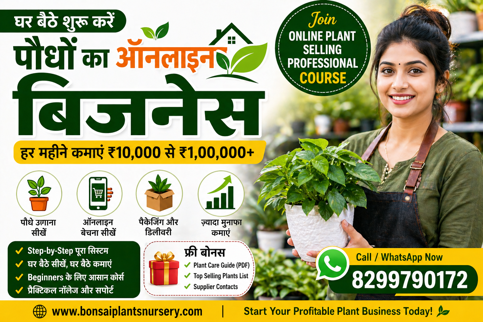 how_to_start_gardening_business_online